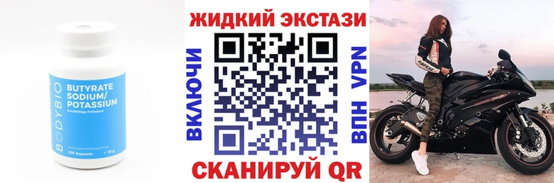 omg как зайти  Яхрома  БУТИРАТ GHB 