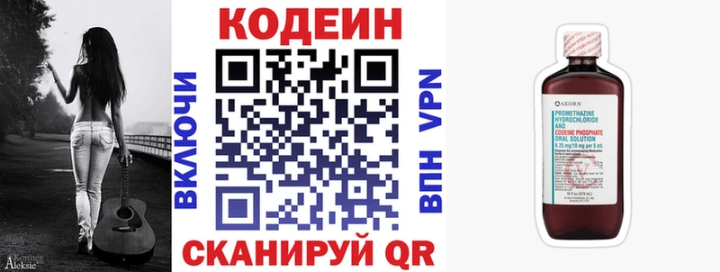 Codein напиток Lean (лин)  что такое наркотик  Яхрома 