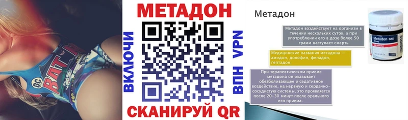 МЕТАДОН VHQ  где купить наркотик  кракен рабочий сайт  Яхрома 